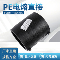 110 160 200 250 315pe steel wire skeleton pipe fittings electrofusion joint sleeve direct electrofusion tube hoop