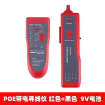 YG828 network cable to the line of the network signal line finder detector test tool multi-function line finder