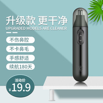 Derui Bao electric nose hair trimmer mens knife head washing patent design Shaving nose hair machine eyebrows small scissors scraper