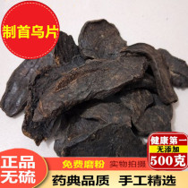 Knotweed Chinese herbal medicine Chinese herbal medicine no sulphur new-grade fleece-flower root sheet 500g grams full of fleece-flower root