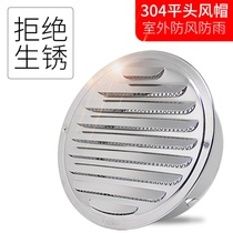 304 stainless steel hood exterior wall outlet flat head rainproof exhaust ventilation cap hood exhaust pipe wind shield