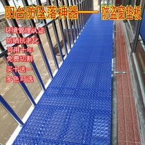 Windowsill anti-falling net Balcony closure artifact Anti-theft window protective grille pad Veranda leak-proof safety anti-falling mat