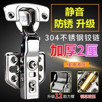 Cabinet door hinge hinge damping buffer 304 stainless steel silent 90 degree cabinet door Big Bend wardrobe door concealed