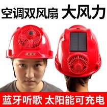 Hard hat with fan Solar energy with double fan construction helmet Rechargeable sun cover fan cap Overhead