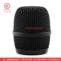 KTV microphone net cover Jiasound F-1 wireless microphone net head Engineering microphone steel cover net head