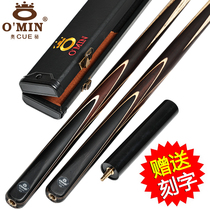 OMIN Mystery billiard club member single club black eight small head rod Black 8-way rod Snooker handmade snooker rod