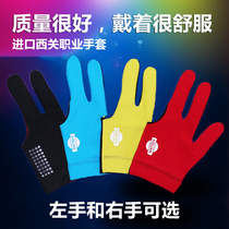West Guan Left-handed right-handed glove table ball three fingers left hand black billiard ball glove accessories big without missing finger