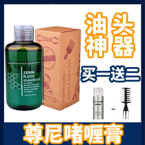  ZENNI Johnnie Retro oil head gel cream oil head partner mens hair oil hair wax strong styling big back