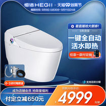 (Boiling Cup award) Hengjie integrated toilet hot water tank automatic smart toilet Q8