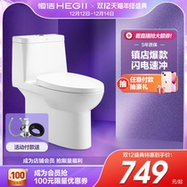HEGII Hengjie household siphon flush toilet toilet water saving ordinary ceramic splash-proof toilet