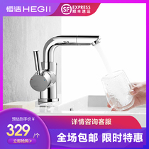 HEGII Hengjie rotary washbasin faucet basin single hole hot and cold faucet faucet HMF124-111