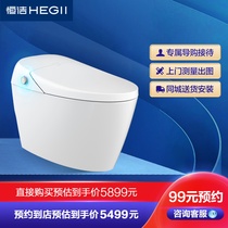(Send and install one)Hegii Sanitary ware Q6 smart toilet one-piece household automatic fear of low water pressure antibacterial