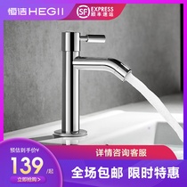 HEGII Hengjie bathroom basin faucet wash basin household health faucet single cold single hole 2600-12
