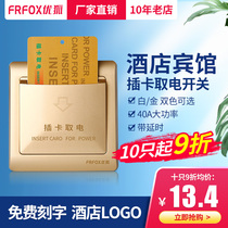 Youhu card switch 40A any card three or four lines hotel electricity switch champagne gold with delay