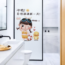 Toilet sticker anti-light frosted glass patch window decoration shading anti-peep transparent opaque electrostatic film