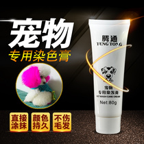 Pet Special Pooch Dye Hair Dye hair cream Pink more than bear teddy bombshell Orange Peach Red Pink Color Dyeing Cream