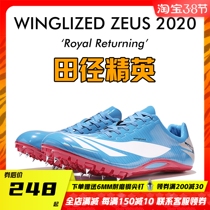 Providential Wings: Zeus track and field elite own brand men and women professional short run race nail shoes full palm Pebax