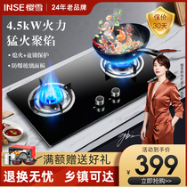 Yingxue Q2020B household kitchen large fire gas stove double stove Liquefied gas stove Natural gas stove gas stove