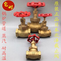 Original imported Japanese KITZ Kitzawa valve 4 minutes 6 minutes 1 inch G type bronze thread button steam high temperature shut-off valve