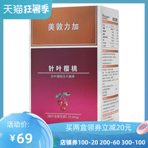 Medtronic plus Acerola Cherry 100 capsules box each piece contains vitamin C25 0mg Shelf life until about January 2023