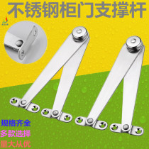 Stainless steel bedside folding double folding tie rod strut cabinet door up and down support Rod furniture tie rod movable support rod