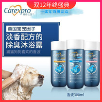 Glen Shibao long-acting Antibacterial shampoo aloe nourishing formula 300ml dog shower gel