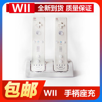 WII special dual charging battery pack handle charger WII handle accessories send 2 2800MAH batteries