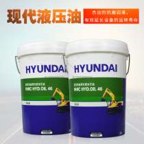  Modern anti-wear hydraulic oil 46 # excavator forklift forklift loader injection molding machine heavy construction machinery special oil