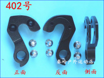 Lapi road bike tail hook hook tail hook back Hook hook hook hook 402