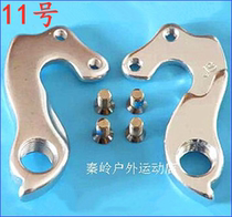 XDS JAVA Wolf way siluro tan xian wei che ZGL Fuji tail hook lugs tail hook adhesive hook rear derailleur hook 11
