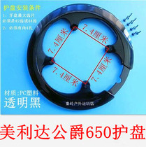 Qinling Tooth Plate Protection Mountain Bike Duke 650 Tooth Disc Protective Cover Dental Plate Cover Chain Cover