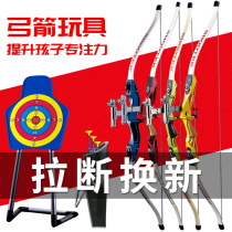Bow and Arrow Backbow Introduction Professional Shooting Outdoor Safety Sucker 10-year-old Male Children Archery Props Teenager