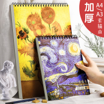 Art blank sketchbook Picture book Hand-drawn special A3 drawing paper drawing A4 paper Sketch drawing color lead book 8k open children adult students with sketchbook Art student white paper 8 eight open