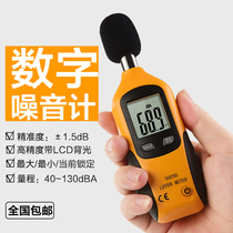 Xinsite HT-80A noise meter detector decibel noise tester high precision noise meter sound level meter