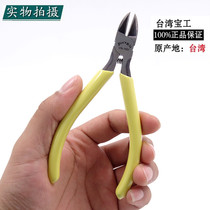 Taiwan Baogong 1PK-705Y yellow cast steel strong oblique pliers oblique nose pliers scissors offset pliers