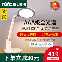 Rye Lighting Eye Protection Table Lamp Student Learning Desk Special AAA-Level Eye Care Has Been Accessed Vivo Wisdom Life