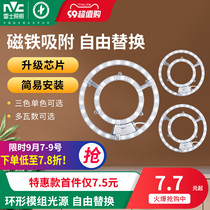 Resserled Lighting Led Ceiling Lamp Wick Light Plate Retrofit Light Source Module Round Energy-saving bead Home Light disc