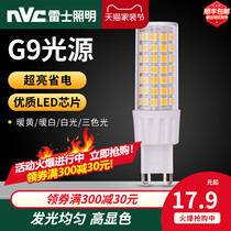 Nex lighting G9 light source led energy-saving bulb screw household lighting three-color variable light warm white white white warm yellow