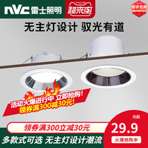 NVC Lighting led spotlight Ceiling light Embedded opening anti-glare hole light Spotlight Living room ceiling bulls eye downlight