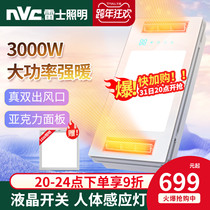 Nex lighting air heating bath integrated ceiling bathroom exhaust fan lighting integrated air heater