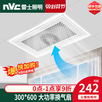 Nex Lighting Integrated Ceiling Liangba Kitchen Embedded Toilet Cold Ba Ventilator Fan Powerful Ultra-thin Ventilator Fan