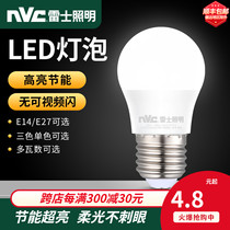 Nex Lighting led bulb household super bright energy saving e27 screw light source e14 single light no visual strobe bulb bubble
