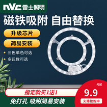 Nex Lighting led ceiling lamp wick plate modified light source module circular energy-saving lamp beads super bright light plate