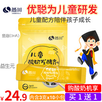 Yogurt machine accessories children youcong 30g 10 small packets of yogurt powder starter home-made probiotics