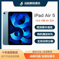 Apple/苹果 10.2 -IPAD Wireless LAN Machine Air4 Tablet Air5