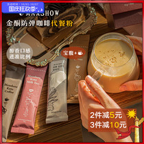 Korean maxshow keto gold ketone bulletproof ketogenic coffee cocoa meal replacement powder full belly food breakfast drink