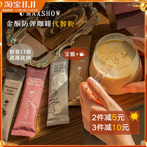 Korean maxshow keto gold ketone bulletproof ketogenic coffee cocoa meal replacement powder full belly food breakfast drink