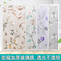 Window frosted glass sticker glue-free light transparent toilet bathroom toilet blackout anti-peep window flower film