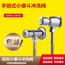 All copper urinal flush valve Hand push urinal flush valve Toilet urinal switch delay valve