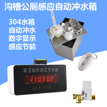 Groove toilet induction water saver stool urinal infrared sensor Flushing Valve for public toilets